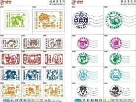 小画册图库18 19婚庆印章 方形B
