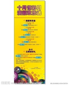 汽车美容海报