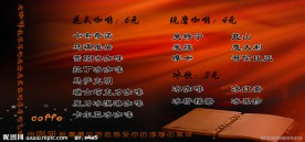 咖啡 花式咖啡