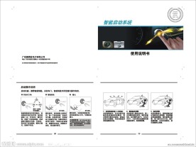 超薄钥匙说明书
