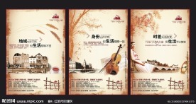 房产广告