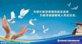 学校名人名言展板