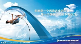 学校名人名言展板