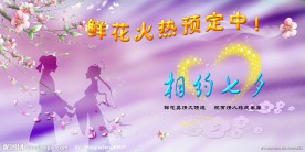 相约七夕