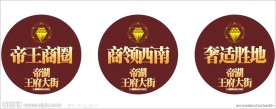 广场前商业