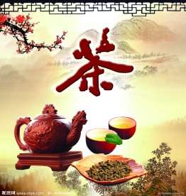 茶图