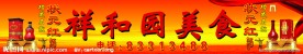 酒店招牌