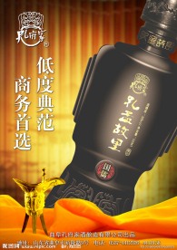 白酒广告