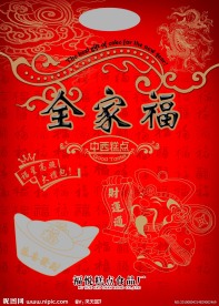 全家福