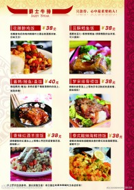 爵士商务套餐菜单