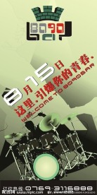 酒吧开业广告