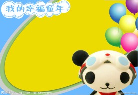 模版
