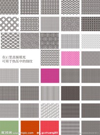 底纹