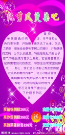 美发店海报