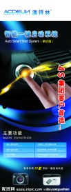 一键启动x展架