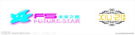 未来之星与秀姿