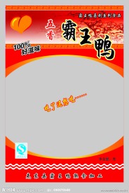 食品包装袋