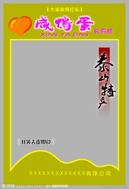 食品包装袋