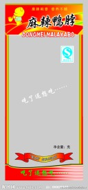 食品包装袋