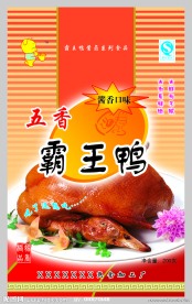食品包装袋