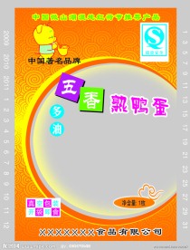 食品包装袋