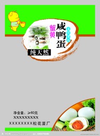 食品包装袋