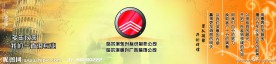 企业文化广告