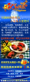 中秋节展架