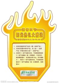 独物的造型
