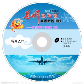 名师面对面听说训练光盘封面