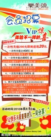 乐美颂 展架