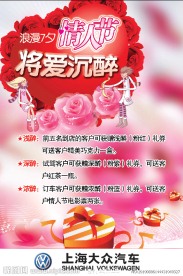 情人节台卡