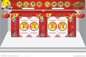 超市中秋节大门喷画