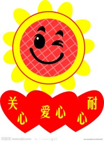 小太阳幼儿园标志