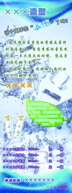 清凉夏日X展架模板