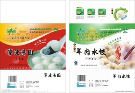 汤圆水饺包装