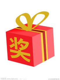 奖品图标