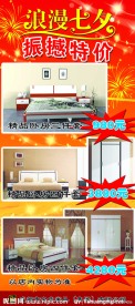 金虎家私X展架