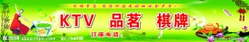 茶楼广告
