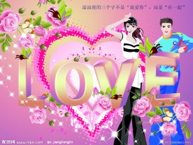 LOVE 情人节