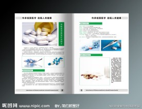 画册内页板式设计