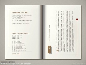 画册内页板式设计