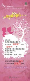 七夕展架
