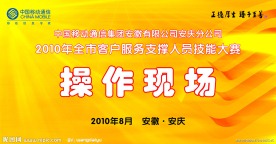 会议背景墙