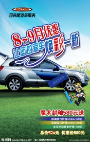 海报 玛吉斯