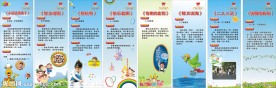 幼儿园 游戏 X展架