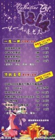 情人节易拉宝