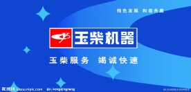 玉柴机器 形象墙