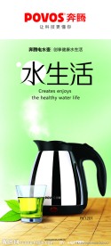 奔腾电水壶