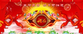 中秋舞台设计